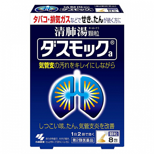 Kobayashi Duskmock - Healthy Lungs (Relieves Lungs Symptoms)